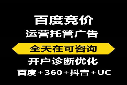 SEM代运营案例：提升网站流量与转化